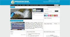 Desktop Screenshot of oddanchatram.in